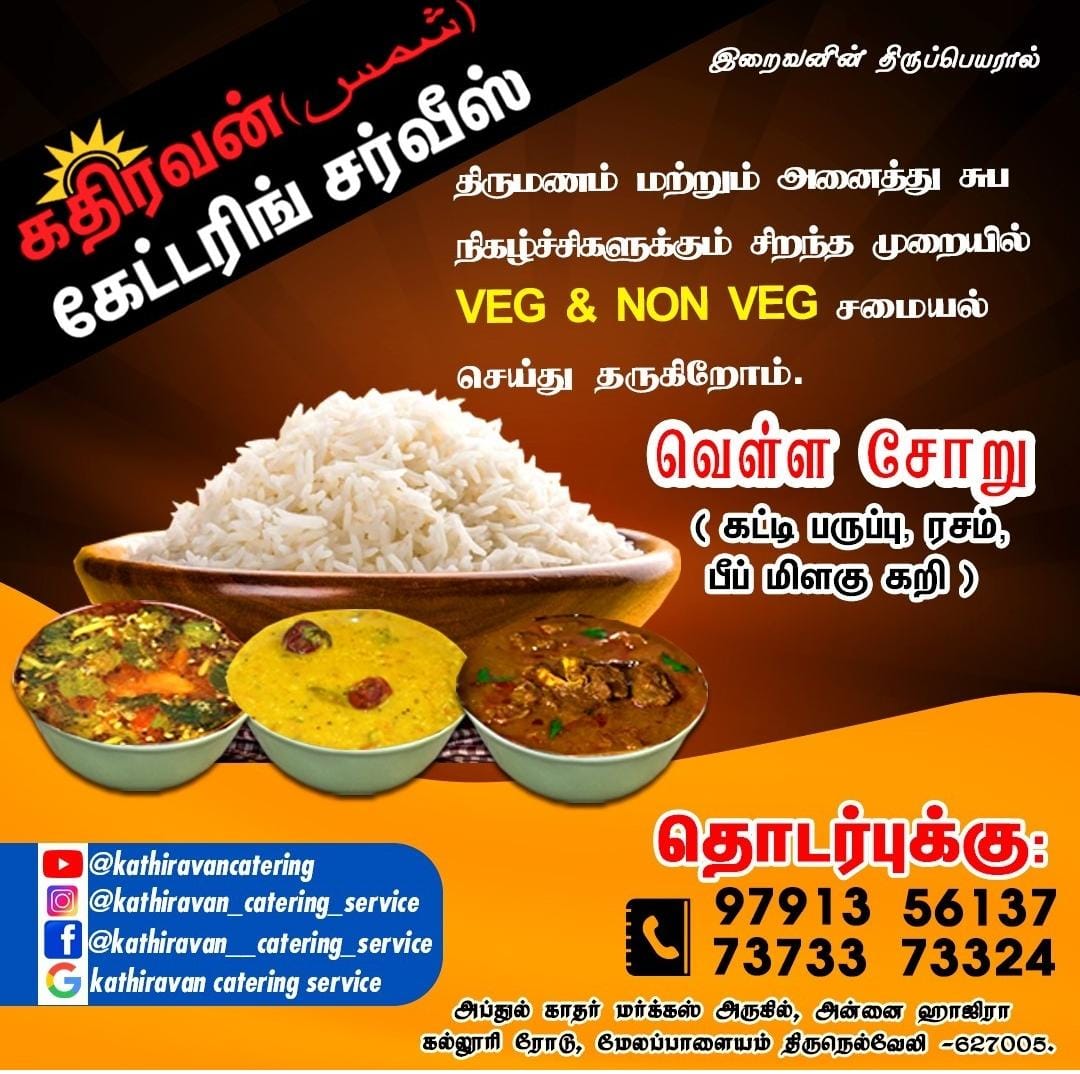Kathiravan catering services in Tirunelveli 
